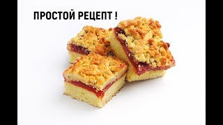 ВЕНСКИЙ ПИРОГ | РЕЦЕПТ | ТЁРТЫЙ ПИРОГ С ВАРЕНЬЕМ