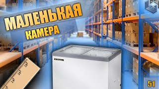 Небольшая холодильная камера. +2/+8 и +8/+15. Едем на фармацевтический склад.