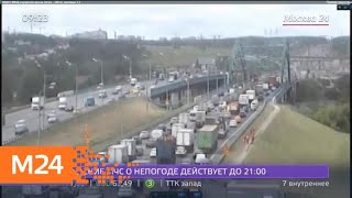 "Утро": на МКАД затруднено движение транспорта - Москва 24