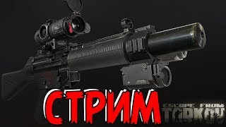 Побег из ТАРКОВА . Качаем персонажа !