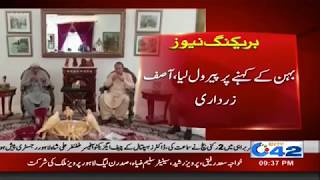 Nawaz Sharif told His Feeling About Adiala Jail | City42