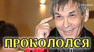 Алибасов выболтал тайну про потерю памяти!