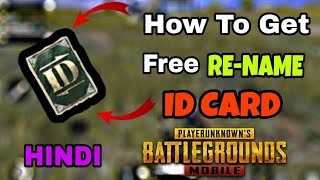 GET RENAME CARD IN PUBG MOBILE|| HOW TO CHANGE NAME IN PUBG MOBILE|| rename card kaise milega