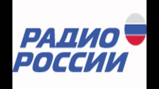 Вышла программа на «Радио России» о проведении гала-концерта конкурса «Калина Красная» на Алтае