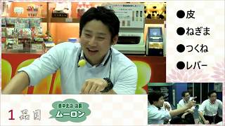 【LIVE】【第一回食わず嫌い王大会】《豊中合同》キコーナチャンネル関西版「キコーナ豊中南店」
