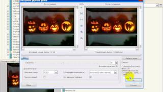 сжатие фото с  FastStone Image Viewer