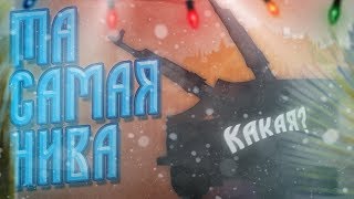 ПЕРЕСНЯЛ ОДНО ИЗ ПЕРВЫХ ВИДЕО!!! ПОДАРОК НА ДР | RADMIR | MTA | GTA