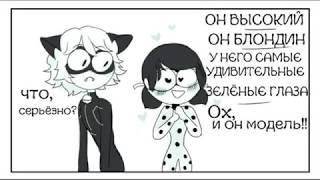 КОМИКСЫ ЛЕДИ БАГ И КОТ НУАР №21
