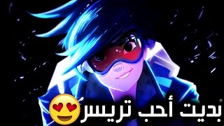 Overwatch #20 | ❤ اوفر واتش : بديت احب تريسر