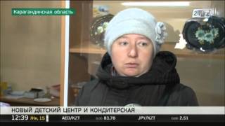 Новый детский центр завоевал сердца жителей карагандинской области
