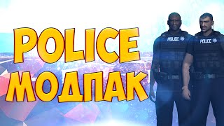 GTA SA:MP МОДПАК ОТ ERNI И КАК УСТАНОВИТЬ