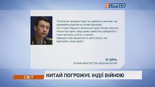Огляд міжнародних новин | 3 серпня