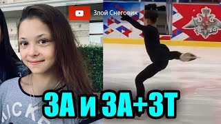 НАКОНЕЦ-ТО ДОЖДАЛИСЬ! Софья Самоделкина ТРОЙНОЙ АКСЕЛЬ на тренировке 2019