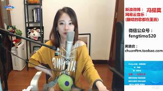 馮提莫(重慶萬州) “咖哩咖哩”