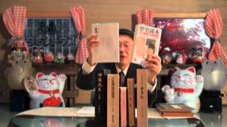 高森明勅/古事記「幻の最古の写本」事件
