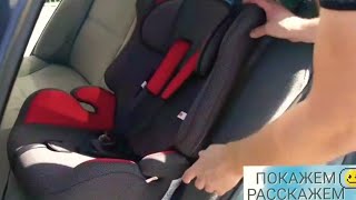 Автокресло как закрепить в машину 9-36 кг / как установить автокресло