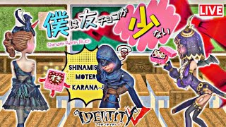 ひるのランクマッチ！【第五人格/IdentityⅤ】