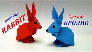 Как сделать кролика из бумаги. Оригами кролик из бумаги