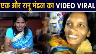 Another Ranu Mandal beacomes over night internet sensation,  video went viral |