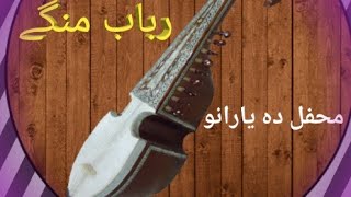 Pashto rabab naghma by Arshad gul/heart touching rabab Rabab mangay /Sahil Samandar