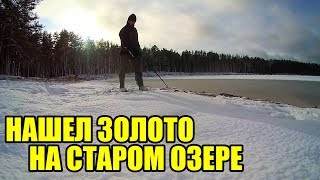 Первый КОП в 2020 году. И сразу ЗОЛОТО. Коп 2020 с XP DEUS.