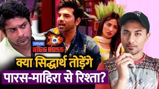 Bigg Boss 13 | Will Sidharth LEAVE Paras And Mahira's Friendship Because Of Sana's Brother? | BB 13