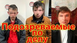 Малолетние Насильники и Убийцы в Миллерово.