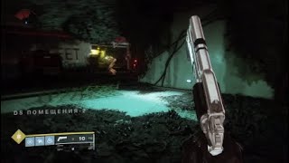 Destiny 2 | Розыск: Таан-Гул