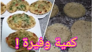 طريقة عمل كيش بعجين رائع بدون زبدة بدون بيض !