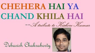 Chehera hai ya chand khila hai - Debasish Chakraborty