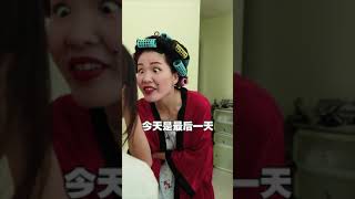 短視頻 最美包租婆 包租婆駕到 EP11