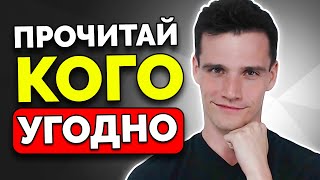 Как научиться читать людей