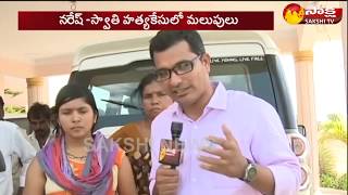 Naresh Sister Face to Face || Sakshi TV - Watch Exclusive