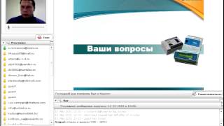 Вебинар ОВЕН. Построение систем сбора данных и управление на базе ОВЕН ПЛК 11_05_10