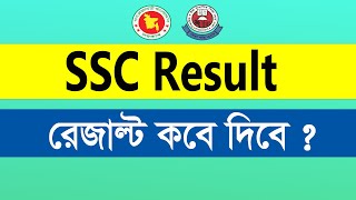 SSC Result Publish Date 2019 | When will Publish SSC Result?