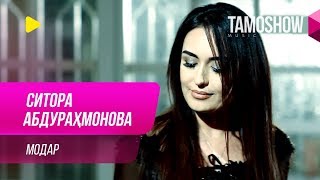 Ситора Абдурахмонова - Модар / Sitora Abdurahmonova - Modar (2017)