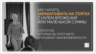 Как заработать на торгах по банкротству с нуля