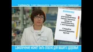 «СОВЕТ ФАРМАЦЕВТА» выпуск №5