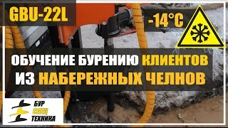Обучение бурению клиентов из Набережных Челнов. Готовый бизнес от БурСпецТехники