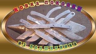 Ковка поковки из подшипника
