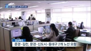 [안동MBC뉴스]논란 '내륙고속철 노선' 2개 모두 요청