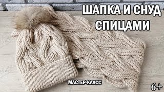 Шапка жгутами из пышной резинки. Английская резинка. Мастер-класс. Спицами. 6+