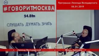 Эпоха дворцовых переворотов. Игорь Курукин. 06.01.2019