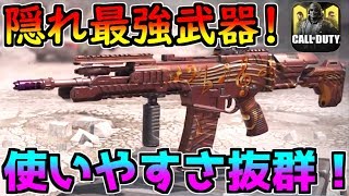 【CODモバイル】初心者必見！隠れ最強武器のLK24がめっちゃ使いやすいんだけどwww【CODMOBILE】