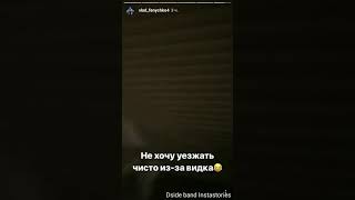 Влад Феничко, Даня Дроник и Олежка Гладун | Он гей и он тоже гей | А Олег не гей | Dside band Instas
