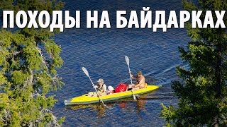 Походы на байдарках в Карелии