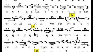 Επι Σοι χαίρει-Την γαρ Σην μήτραν-(αρχαιον)-Ερμ.Παναγ.Νεοχωρίτης