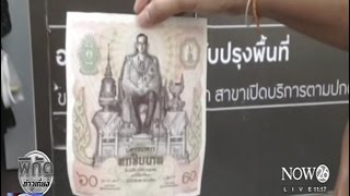 News แลกธนบัตรที่ระลึกในหลวง ร.9 ปชช.แห่รอหน้าธนาคารจองคิวก่อนตี2