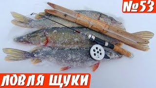 Интересная поклевка на Раттлин. Щука на жерлицы.