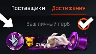 КАК ПОЛУЧИТЬ ДОСТИЖЕНИЯ ЗА ВОЛШЕБНУЮ ПАЛОЧКУ В WARFACE, Условия получения секретных нашивок варфейс